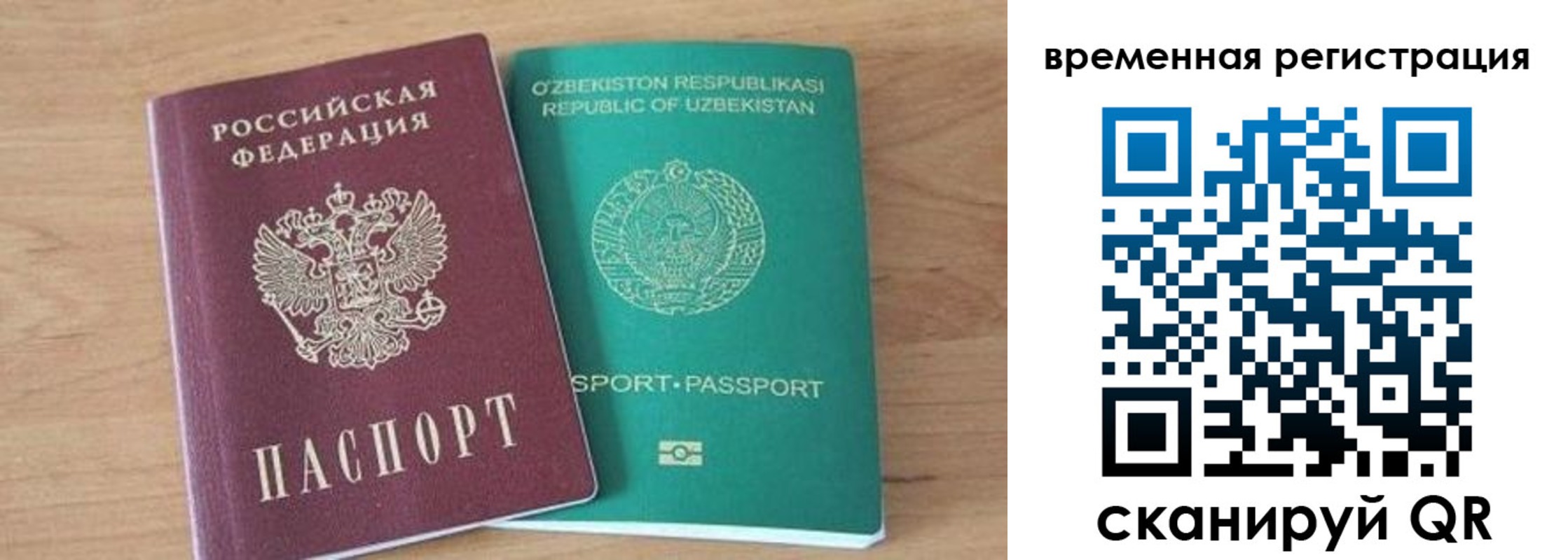 временная регистрация надежно в Грязях