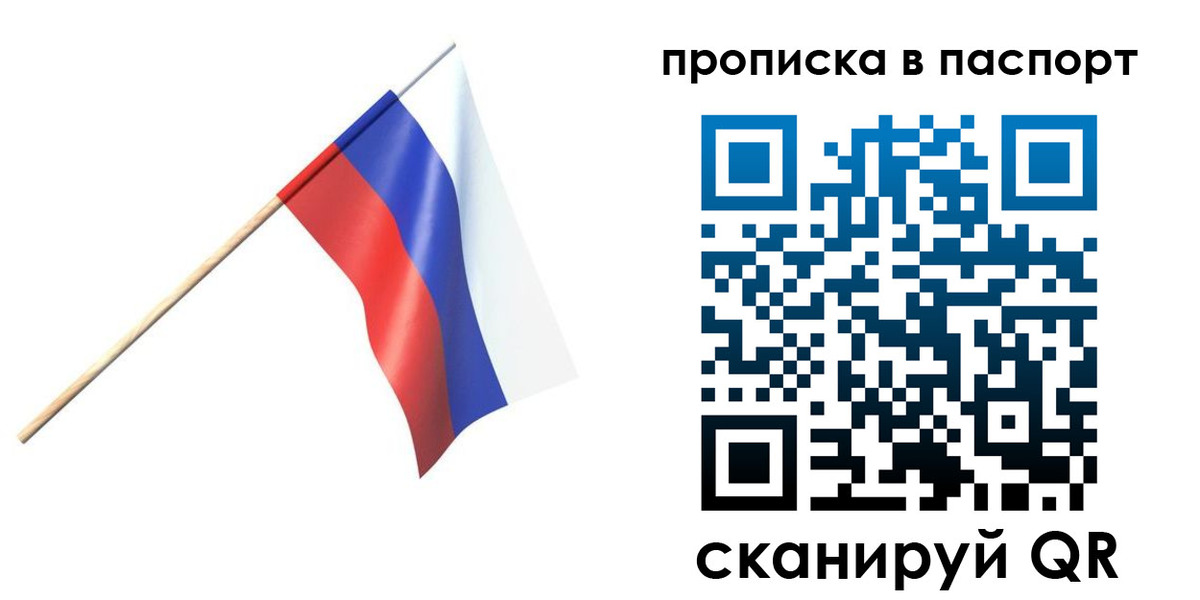 миграционный учет в Грязях