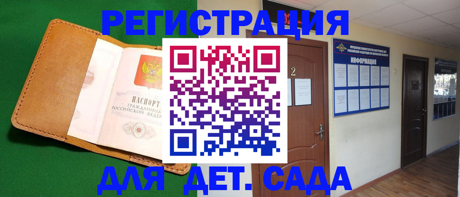 временная регистрация гарантия в Грязях