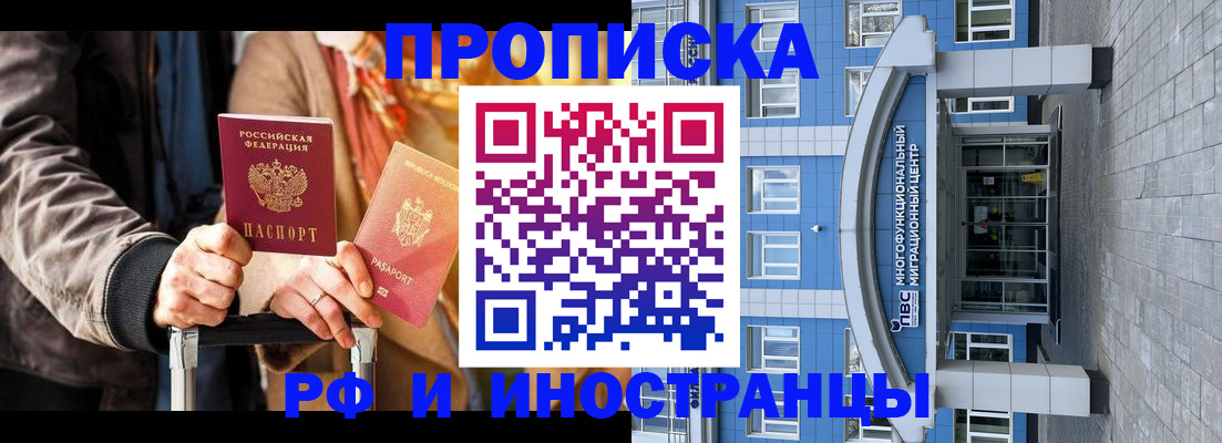 временная регистрация купить в Грязях